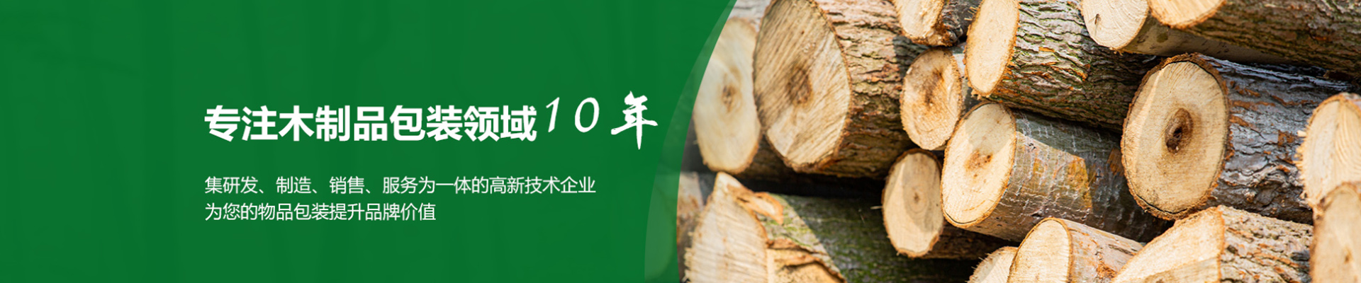 產(chǎn)品banner